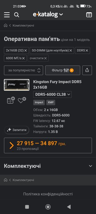 ОЗУ DDR 5 к ноутбуку  32gb(16х2) 6000mhz cl 38