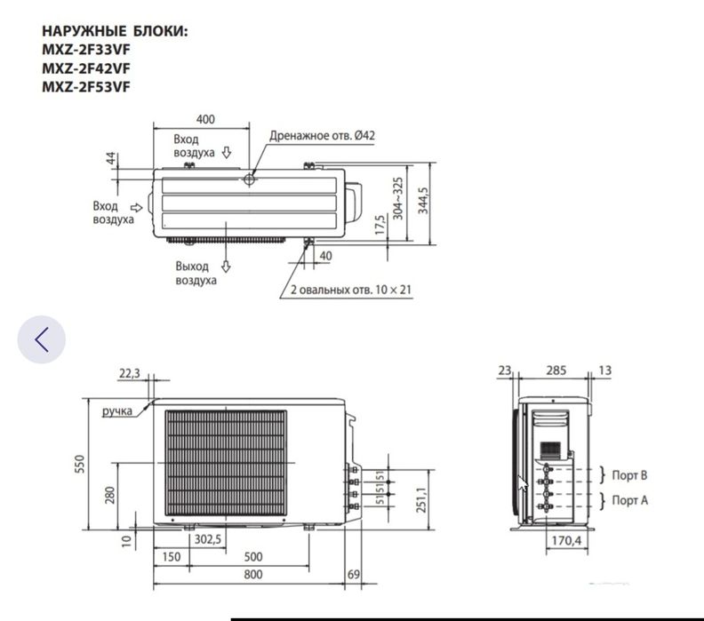 мультиспліт-система Mitsubishi Electric MXZ-2F33VF