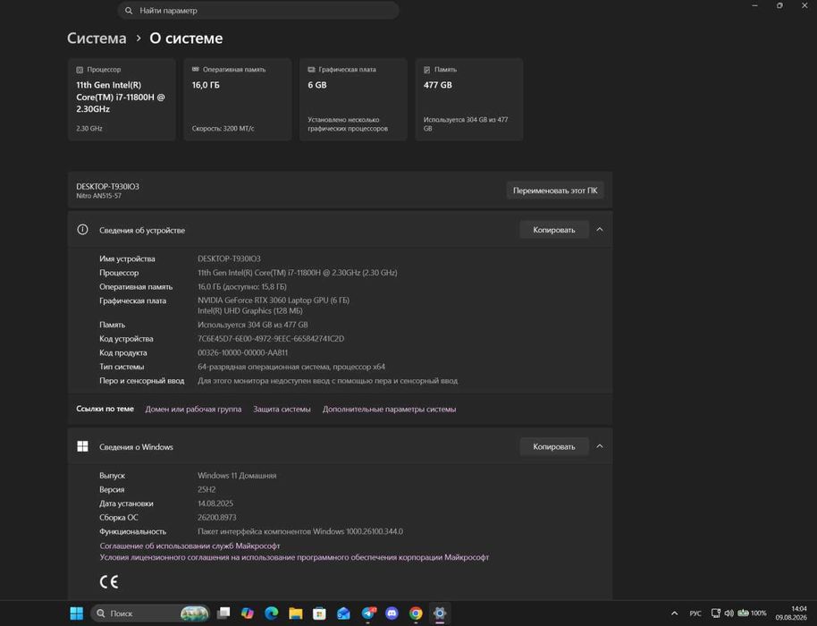 продам Ноутбук Acer Nitro 5 AN515-57
