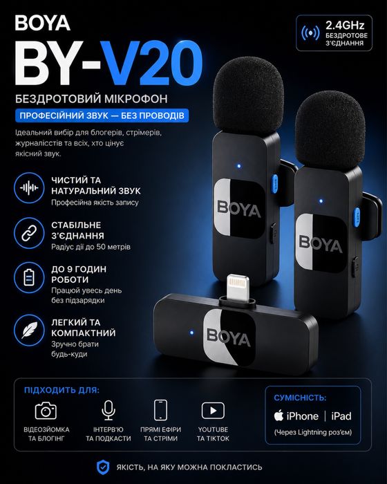 ПЕТЛИЧНІ Мікрофони BOYA BY V20 lightning (айфон)