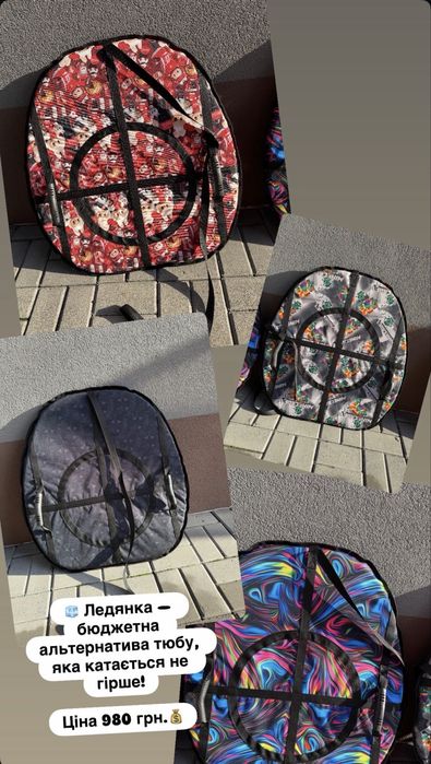 Альтернатива тюбінгу-мʼяка ледянка