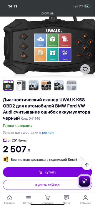 Автосканер UWALK K58 OBD2 діагностичний сканер для авто