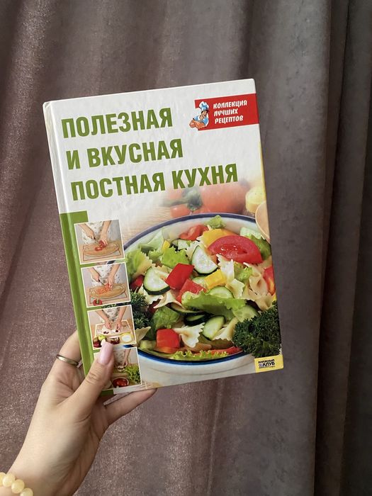 Полезная и вкусная постная еда