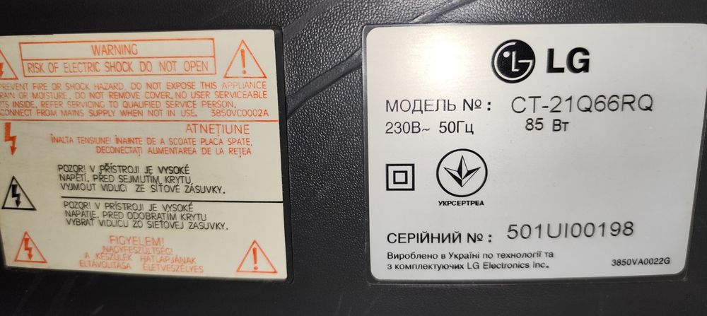 Телевізор LG Flatron 21 дюйм
