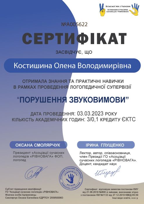 Ваш онлайн логопед