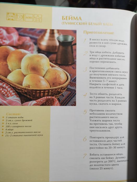 Книги Арабська, французька, китайська кухня