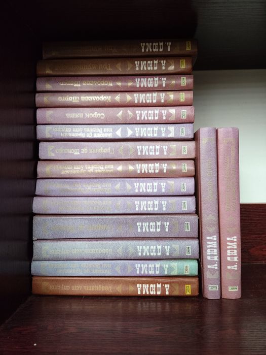 А. Дюма, А. Конан Дойл