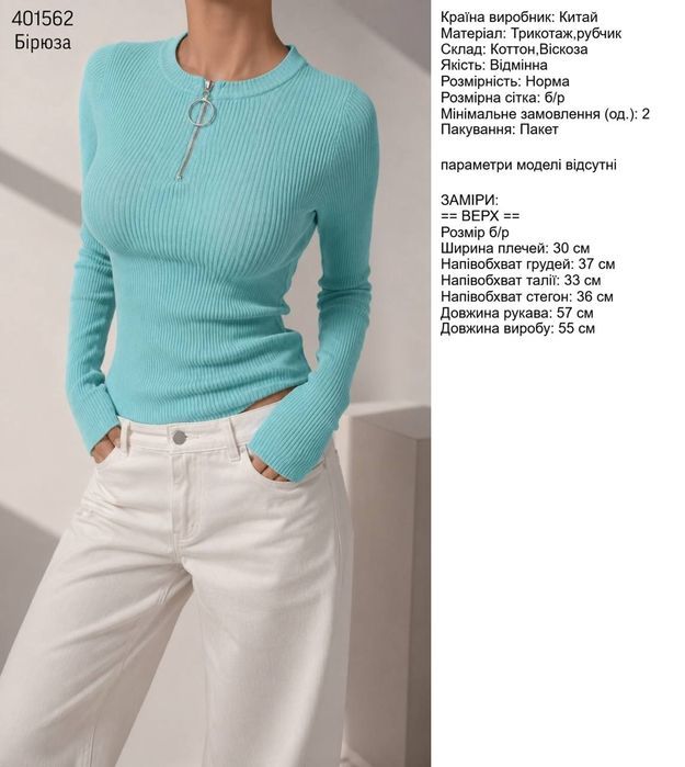 Кофта в рубчик із замочком 34р 36р 38р XS S M 42-44p