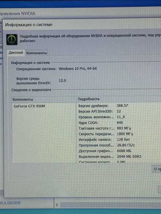 Ноутбук Asus X550J 15.6’’ 8GB RAM/ 256GB SSD/ i7-4720HQ/GTX 950M! D999