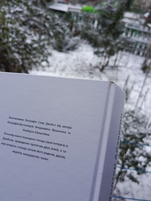 Стів Джобс Волтер Айзексон Біографія засновника компанії Apple епл