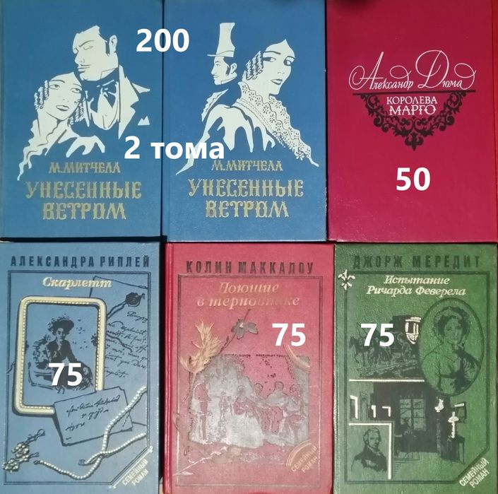 Комплект романов о жизни и любви.