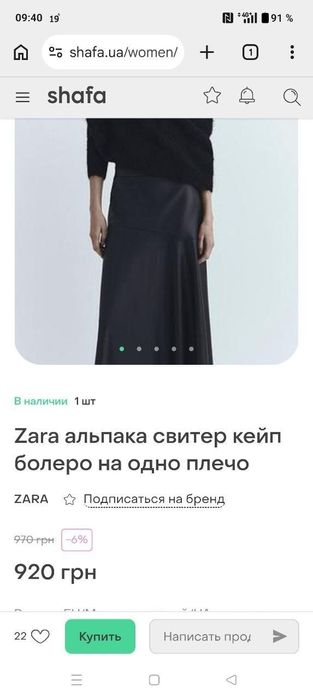 Zara - Блузка, кофта, болеро