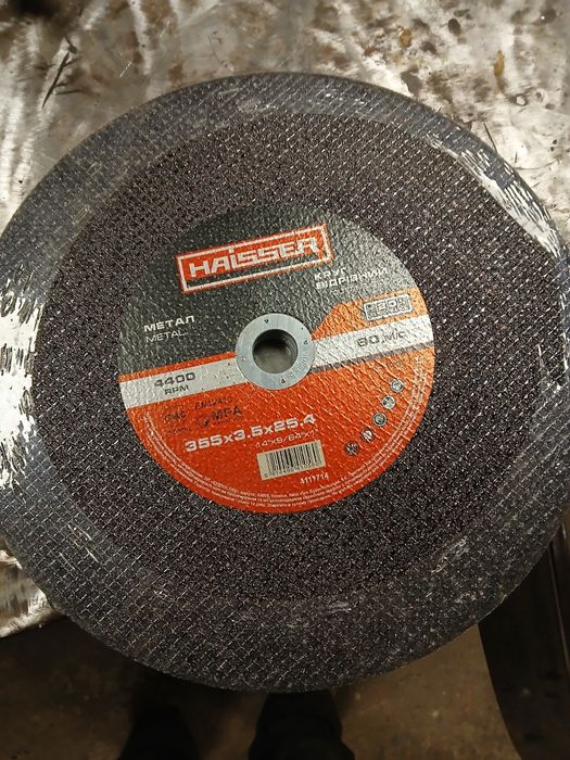 Круги відрізні  на 350