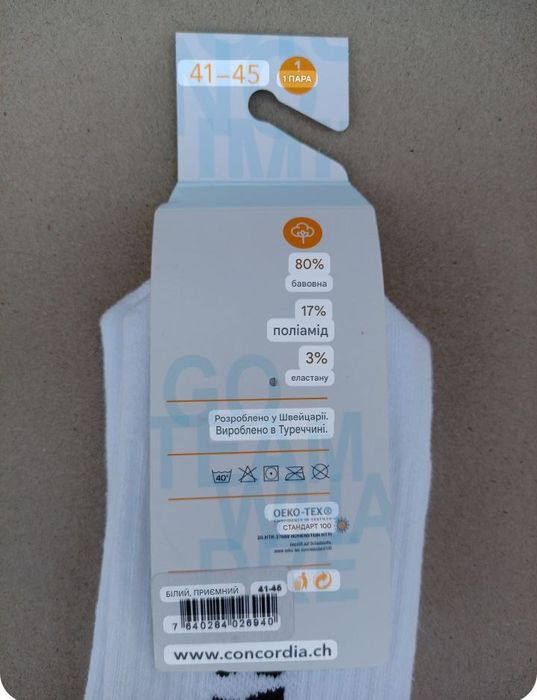 Чоловічі високі шкарпетки Concordia 41-45