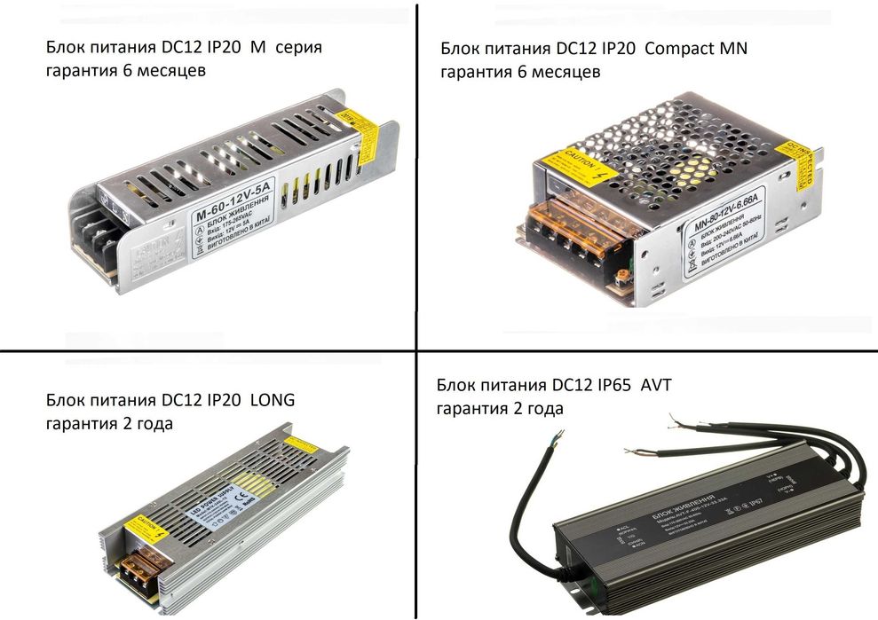 Блок питания для светодиодной ленты неона 5V 12V 24V 48V 15W- 800W: 76 ...