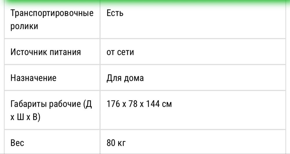 Продам беговую дорожку EnergyFIT 5530ВС ) в отличном  состоянии