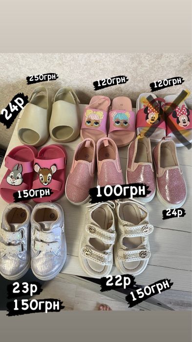 Літнє взуття для дівчинки 23-24 розмір