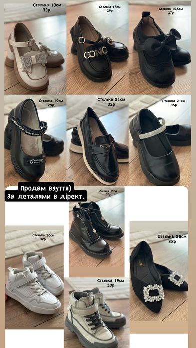 Продам дитячі взуття у хорошому стані)