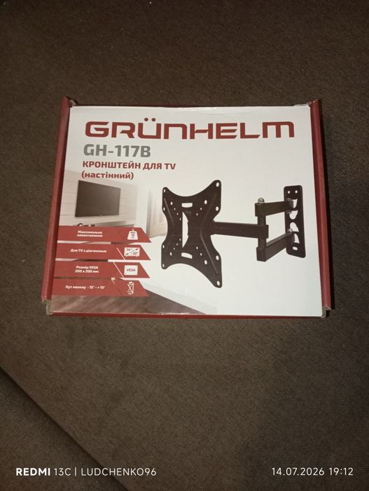 Настінниі кронштейни для телевізора Grunhelm GH-117B з поворотним та похилим механізмом.
