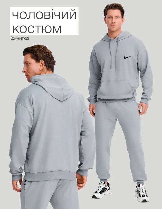 Чоловічий спортивний костюм