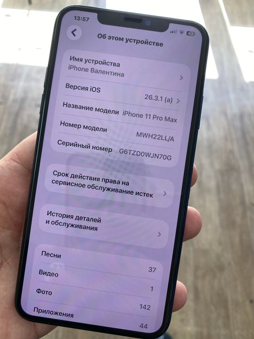 iPhone 11 Pro Max в очень хорошем состоянии