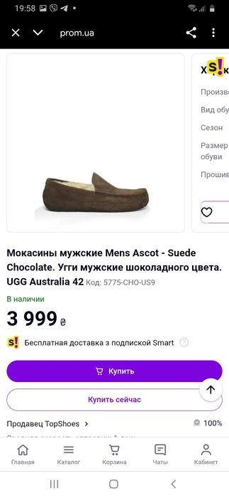 Чоловічі шкіряні мокасіни UGG,Ascot 41 p