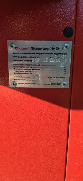 Новий твердопаливний котел Altep КТ-2Е 31 кВт (Альтеп)