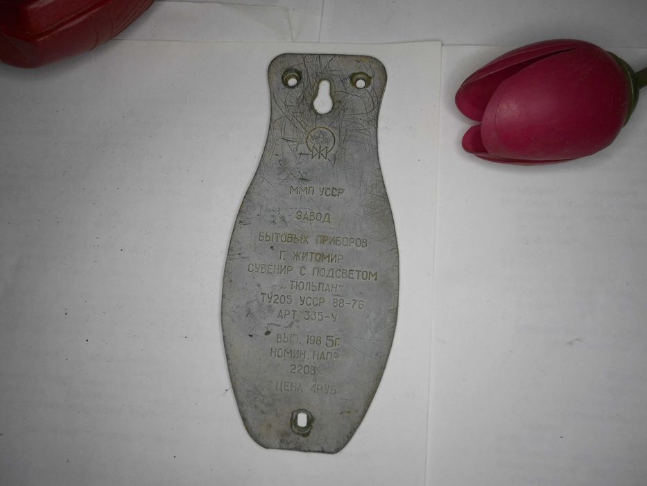 Ночной  светильник Тюльпан СССР