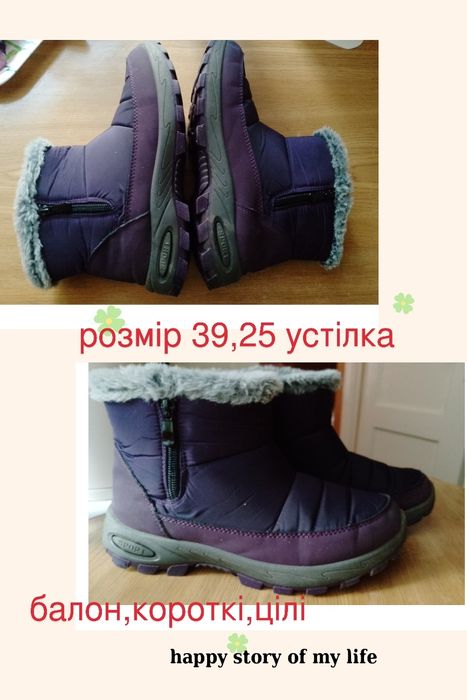 Взуття 38,та 39розміру