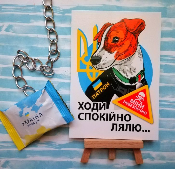 Патріотичні листівки Патрон Мрія открытки Україна листівка
