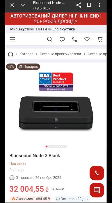 Bluesound Node n130  мережевий Hi-Fi стрімер