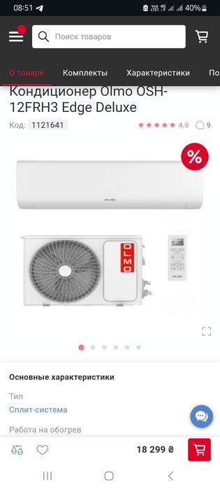 Кондиціонер ,Кондиционер (інверторний)