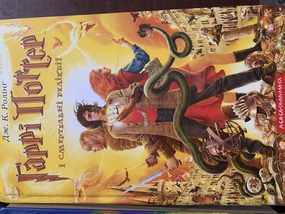 Гаррі Потер (7 книг)