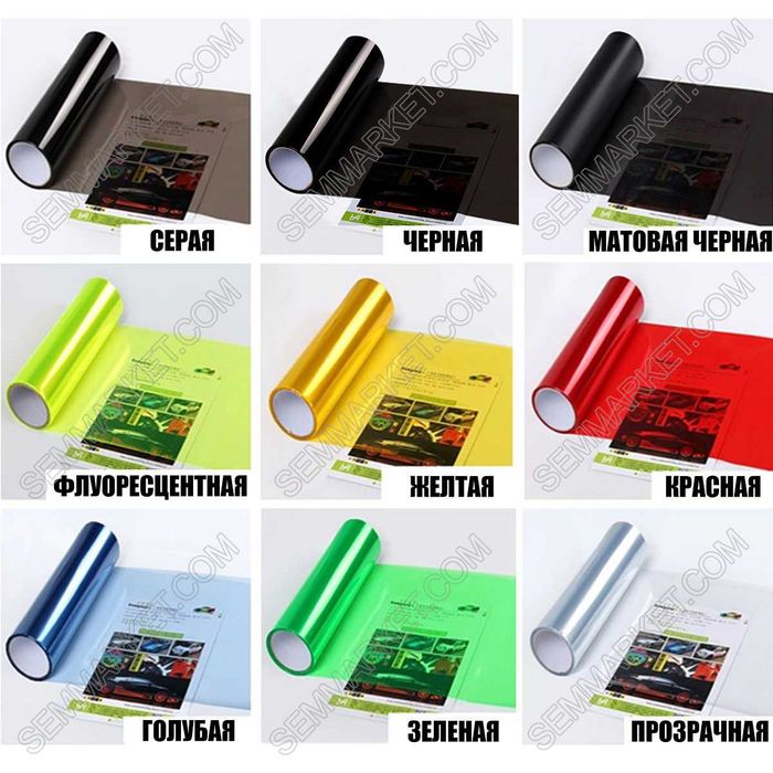 Автоплівка Annhao кольорова захисна бронеплівка на фари 30–40 см