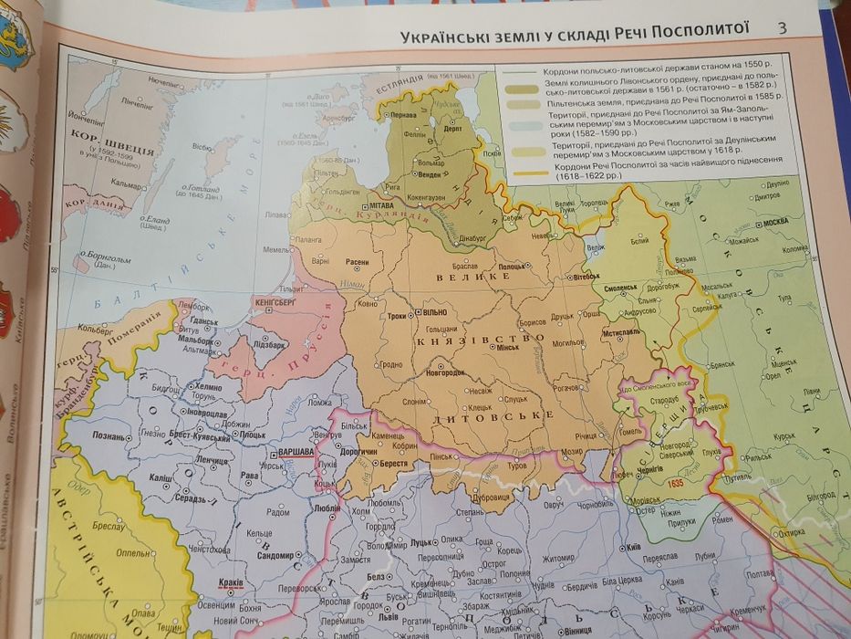 Продаються Атласи: Географія (7,8,9 кл.) та Історія України (8-9 кл.)