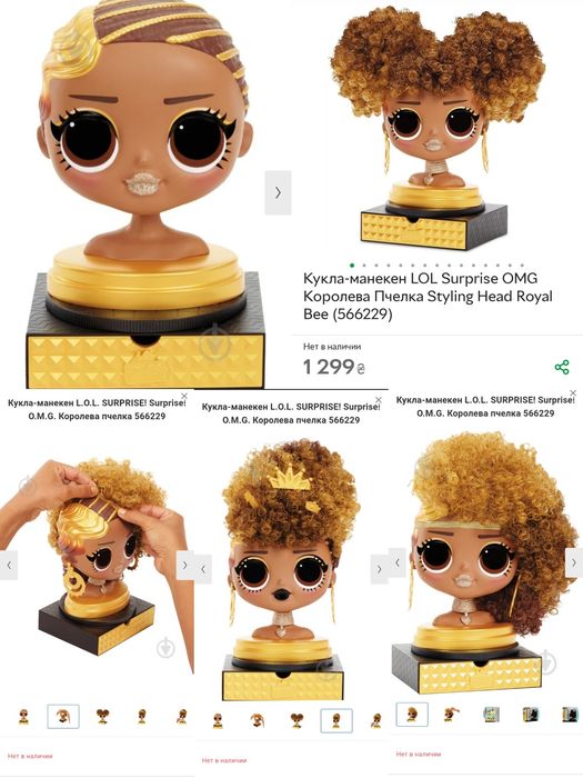 Кукла-манекен LOL Surprise OMG Королева Пчелка Styling Head Royal Bee
