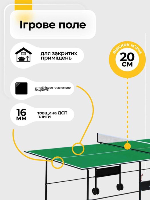 Тенісний стіл для настільного тенісу пінг-понгу GP-2 теннисный стол
