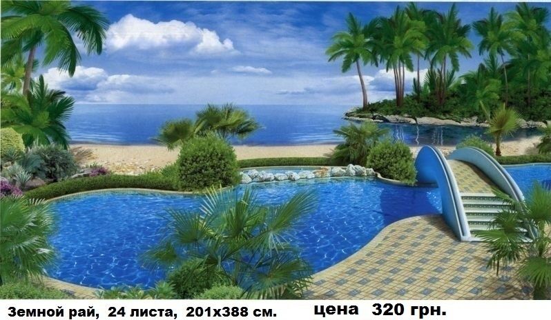 ФОТООБОИ. Большие размеры. Шпалери. Фотошпалери.