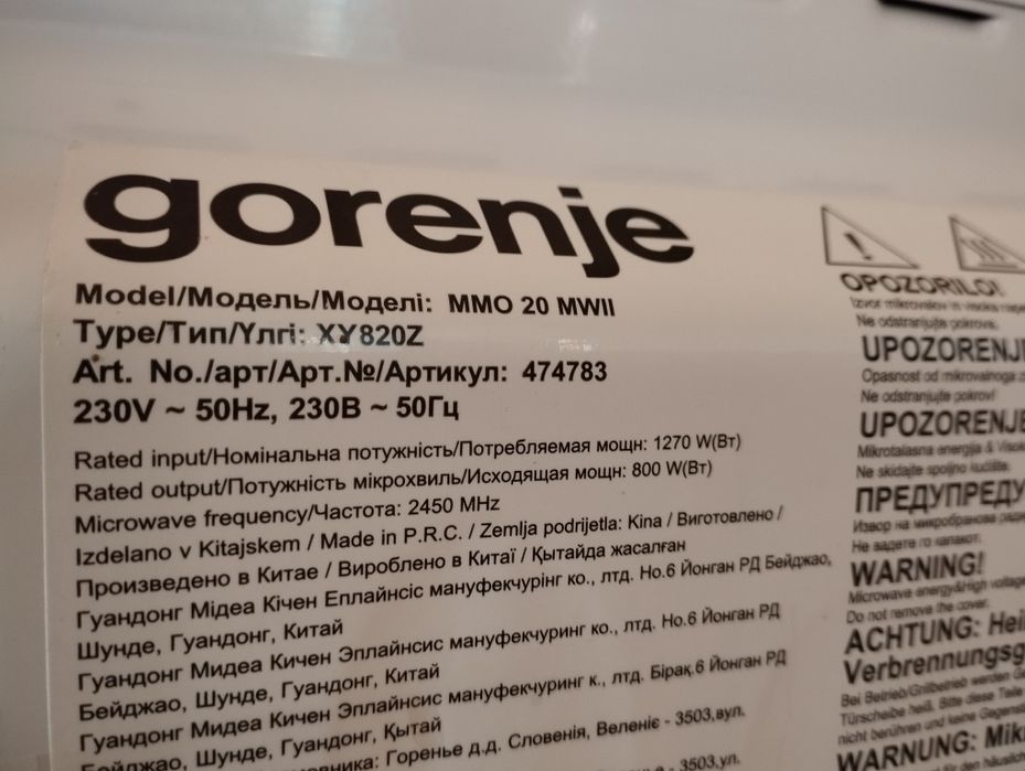 Микроволновки в хорошем состоянии.
