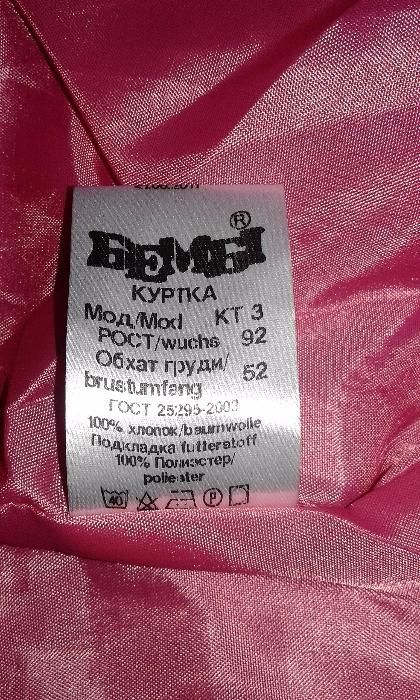 Новий брючний костюм д/дівчинки Бембі, 92см(зріст)