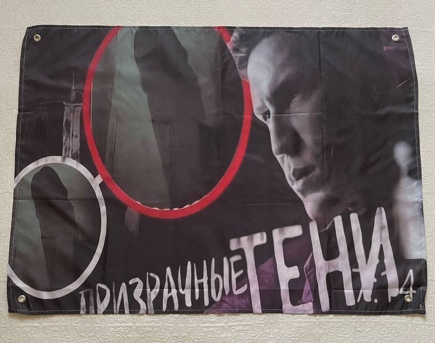 Флаг, прикол, мем, подарок, рофл, Дима Масленников, тик ток