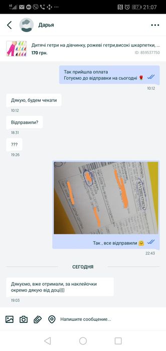 Гетри,рожеві гетри,високі шкарпетки, гетры,носки