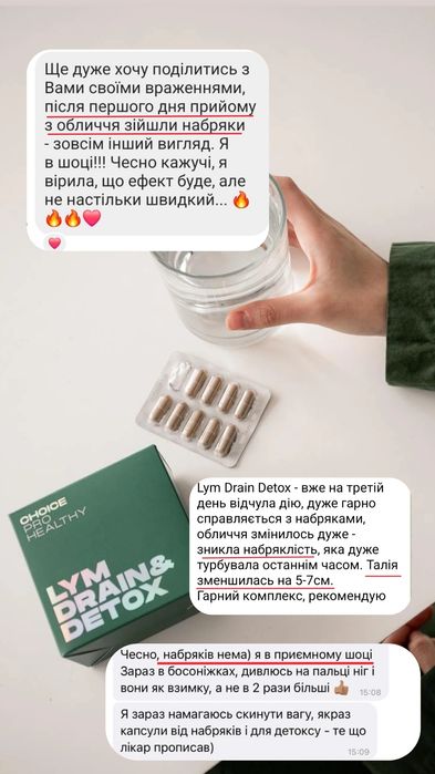 МІНУС 5-7 КГ БЕЗ ДІЄТ І ВТОМИ,  ЕКО набір для схуднення