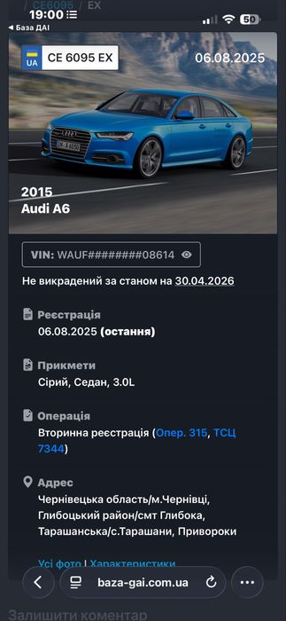 Продам автомобіль audi
