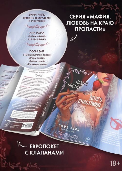 Ви Киланд Брук Лин Любовь страсть и искры