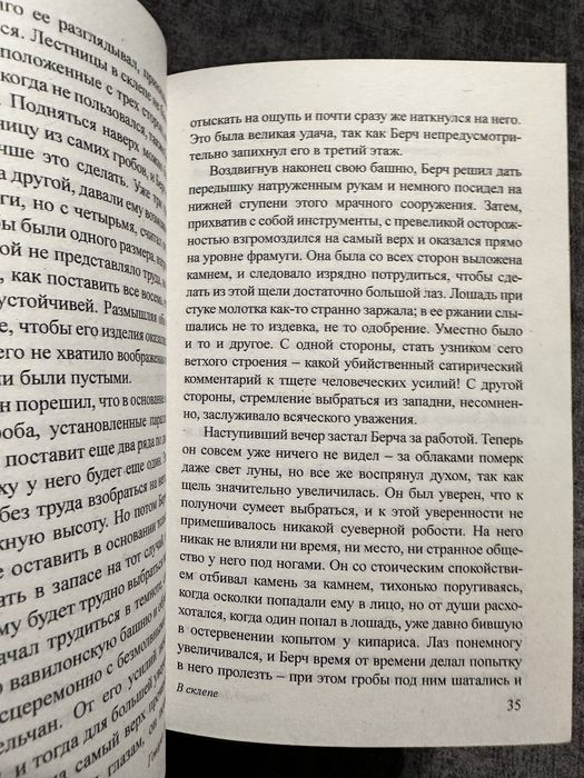 Говард Лавкрафт / Зов Ктулху /Некрономикон. Книга запретных тайн