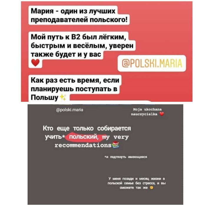 Репетитор преподаватель польского и английского онлайн