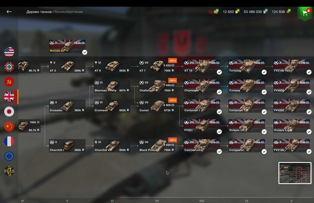 Аккаунт Wot Blitz EU (11 рокiв) 65 % ! В ангарі 65 машин Х рівня !