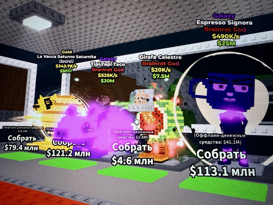 Продам Брейнротів з гри Roblox «Steal a Brainrot».