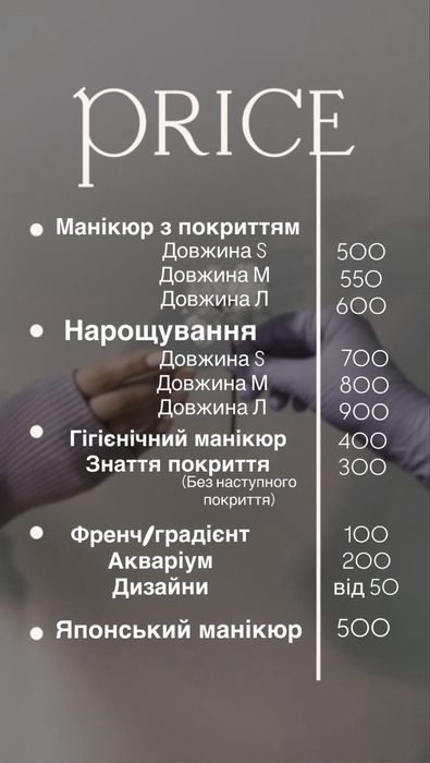 Маникюр, наращивание ногтей, гель лак. Малышева,плехановская